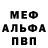 Первитин пудра Vi Mettasutta