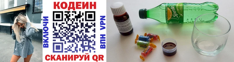 наркотики Дмитриев Codein напиток Lean (лин)