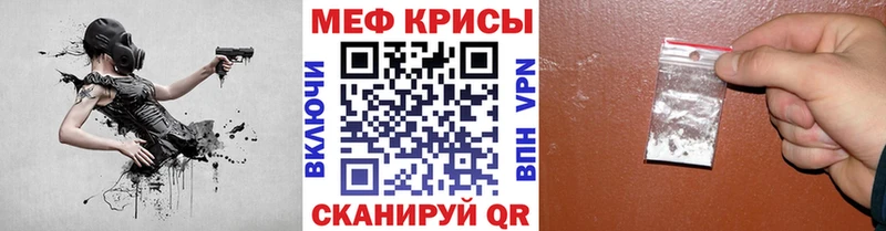 МЯУ-МЯУ кристаллы купить Дмитриев